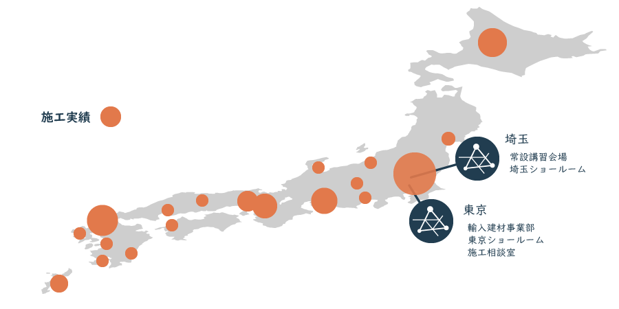 オフィスTAKAHATAのモールテックスビジネス拠点地図・最新版（＆施工実績マップ）